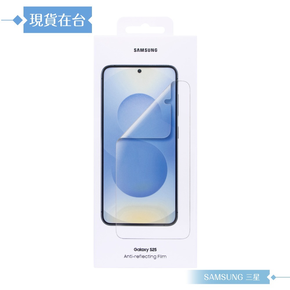 Samsung 三星 原廠公司貨 Galaxy S25 抗反光螢幕保護貼 US931 - 內含2片保護貼 (盒裝)-細節圖3