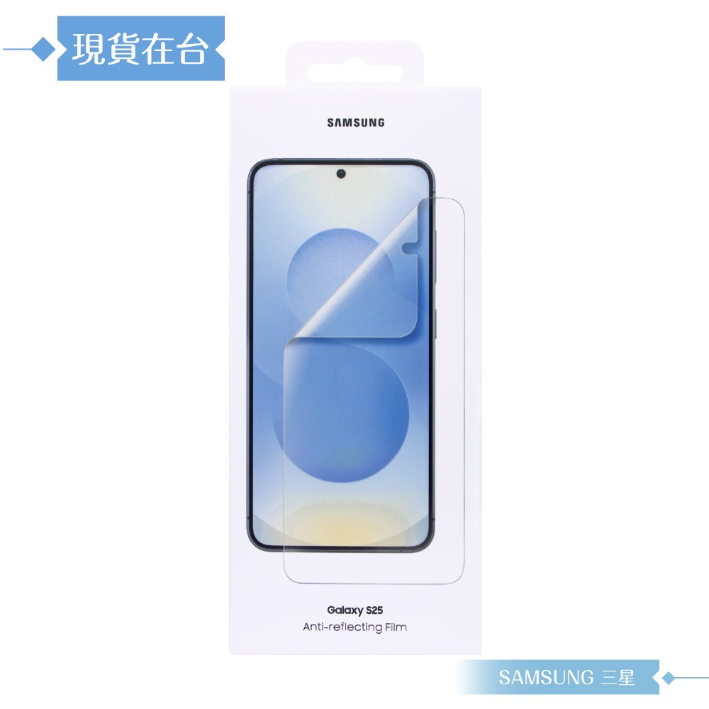 Samsung 三星 原廠公司貨 Galaxy S25 抗反光螢幕保護貼 US931 (盒裝)-細節圖3