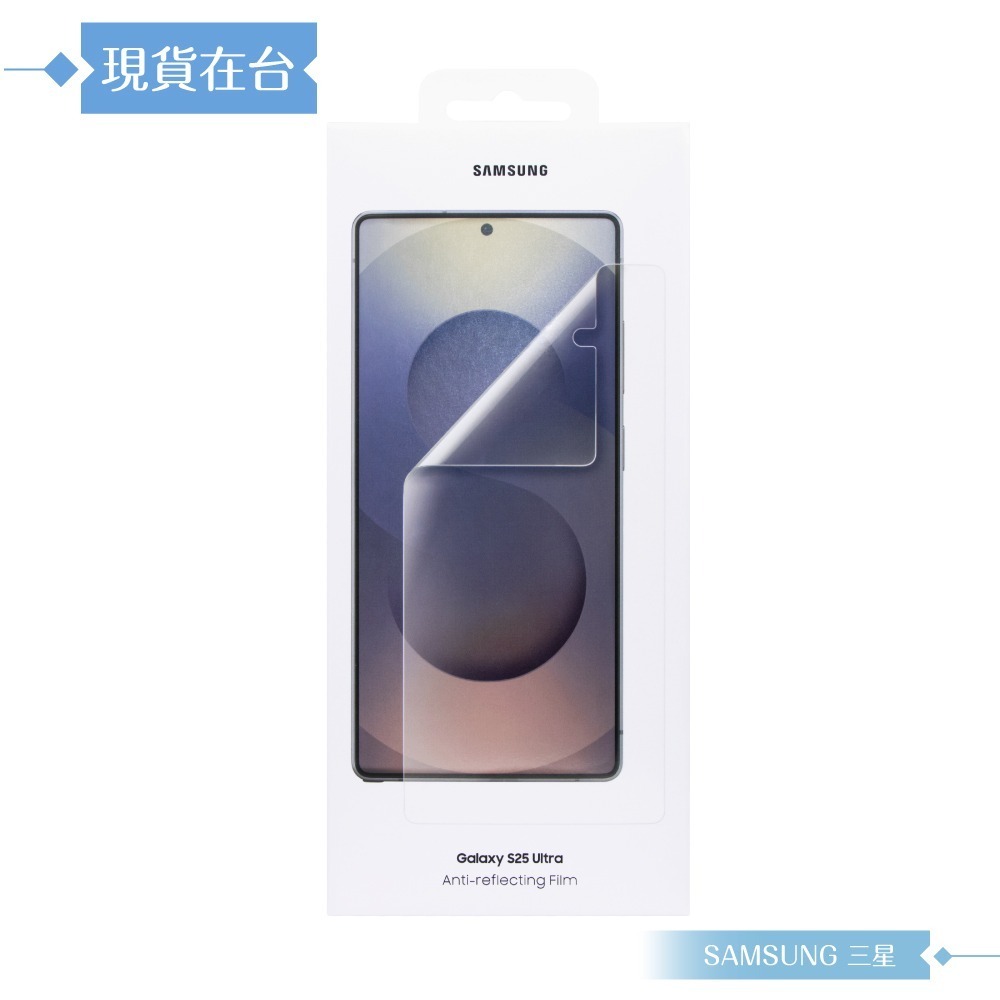 Samsung三星 原廠公司貨 Galaxy S25 Ultra 抗反光螢幕保護貼 US938 -內含2片保貼 (盒裝)-細節圖3