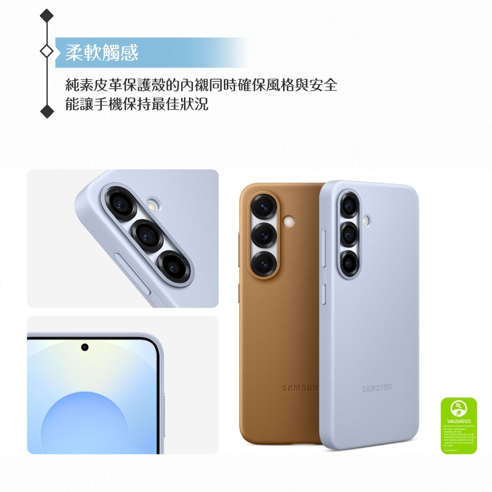 Samsung 三星 原廠公司貨 Galaxy S25 純素皮革保護殼 VS931 (盒裝)-細節圖8