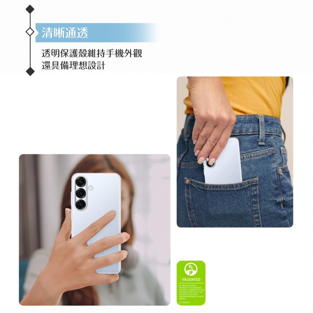 Samsung 三星 原廠公司貨 Galaxy S25 透明保護殼 QS931 (盒裝)-細節圖6