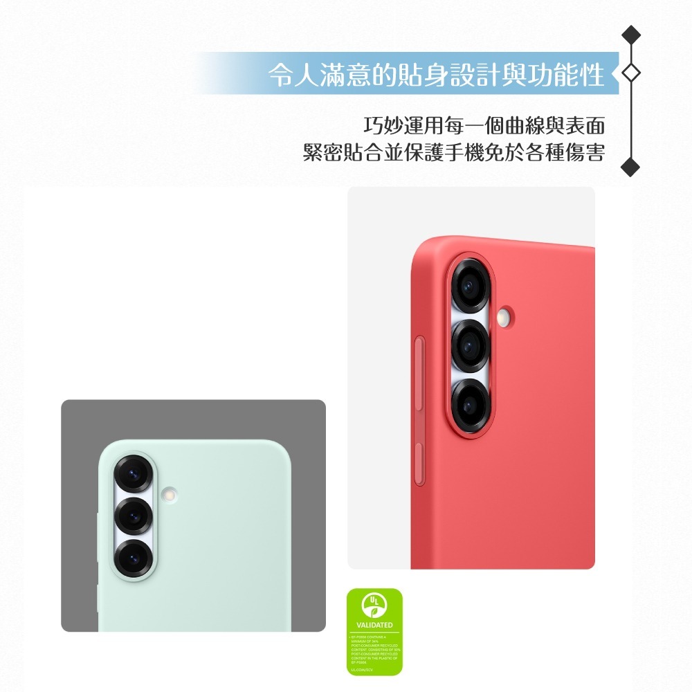 Samsung 三星 原廠公司貨 Galaxy S25+ 矽膠薄型保護殼 PS936 (盒裝)-細節圖9