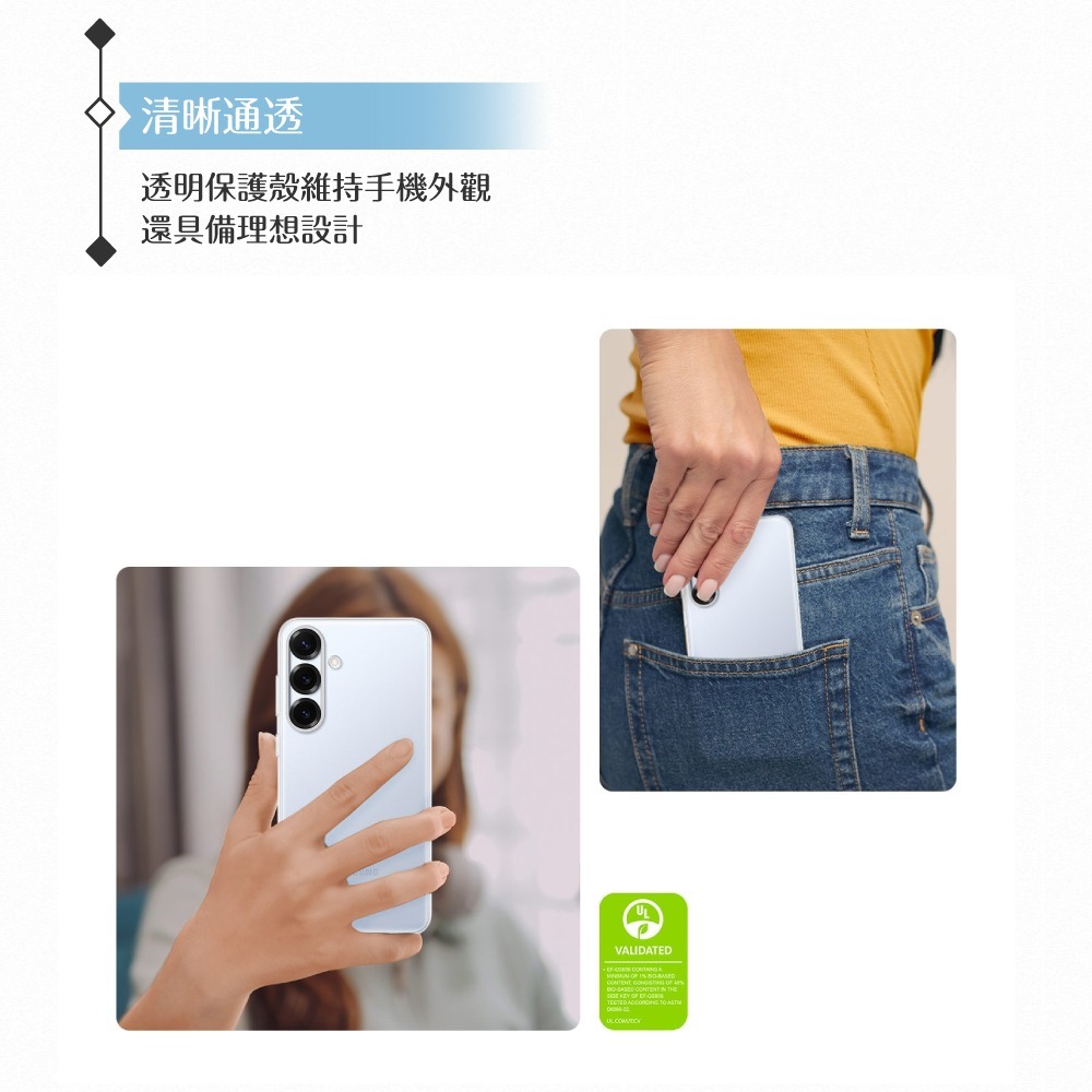 Samsung 三星 原廠公司貨 Galaxy S25+ 透明保護殼 QS936 (盒裝)-細節圖6