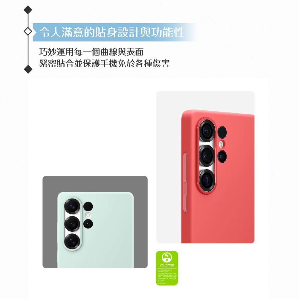 Samsung 三星 原廠公司貨 Galaxy S25 Ultra 矽膠薄型保護殼 PS938 (盒裝)-細節圖9