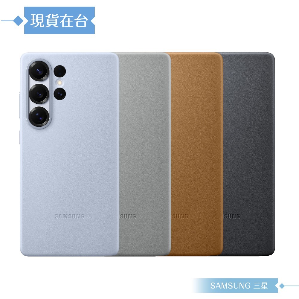Samsung 三星 原廠公司貨 Galaxy S25 Ultra 純素皮革保護殼 VS938 (盒裝)-細節圖4