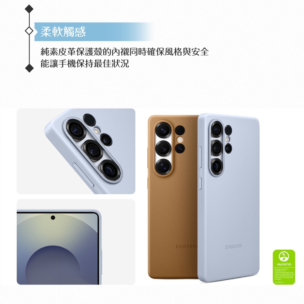 Samsung 三星 原廠公司貨 Galaxy S25 Ultra 純素皮革保護殼 VS938 (盒裝)-細節圖9