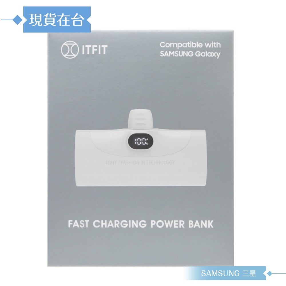 Samsung 三星 原廠公司貨 ITFIT 20W 快充行動電源 5000mAh / ITPW30 (盒裝)-細節圖3