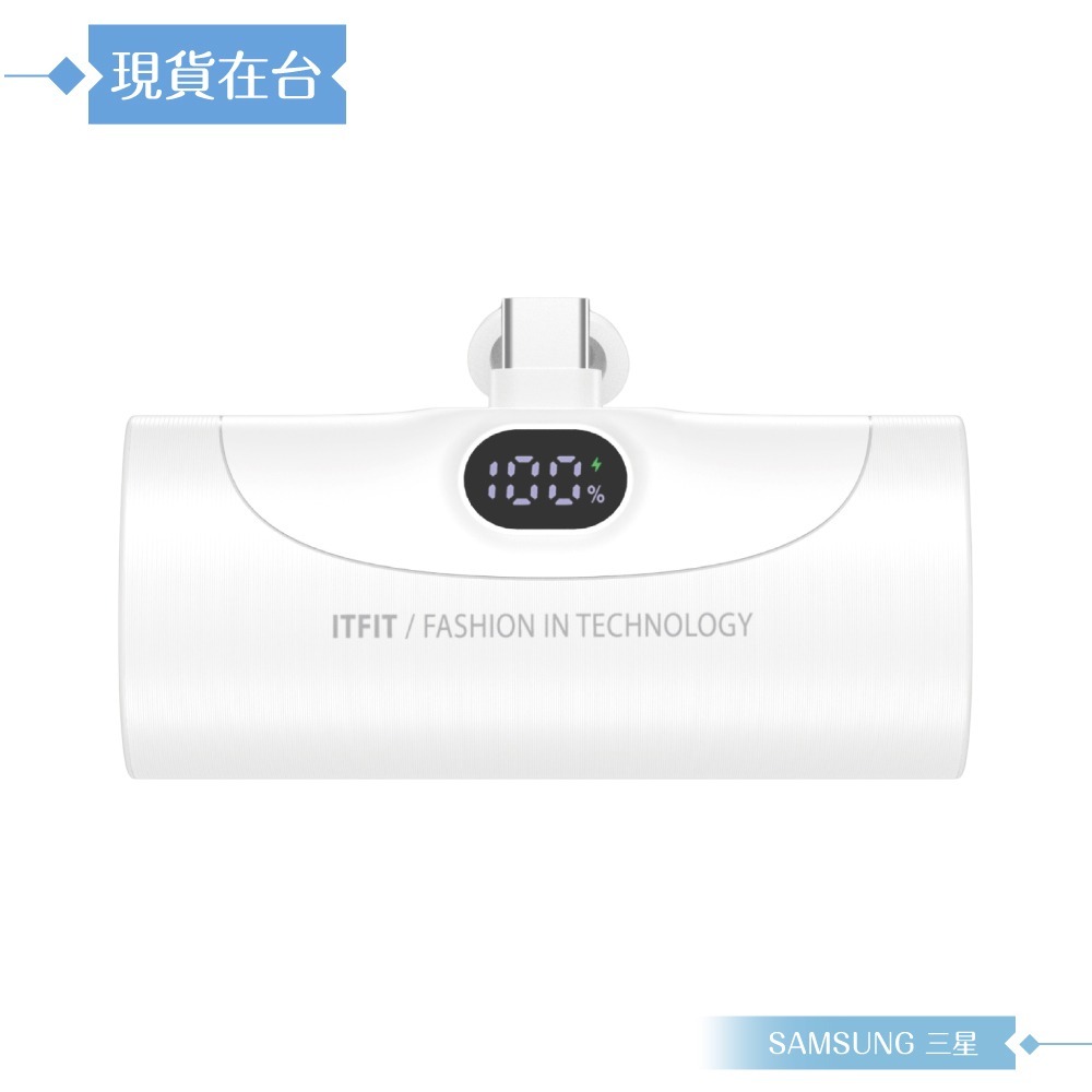 Samsung 三星 原廠公司貨 ITFIT 20W 快充行動電源 5000mAh / ITPW30 (盒裝)-細節圖4