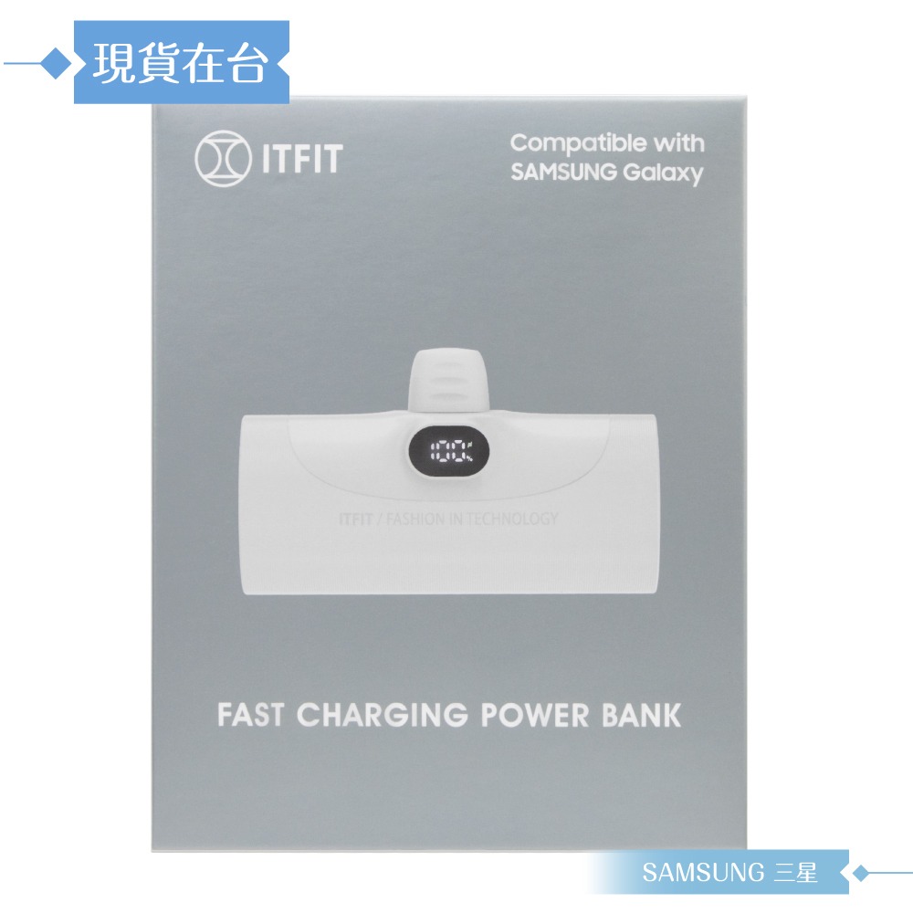 Samsung 三星 原廠公司貨 ITFIT 20W 快充行動電源 5000mAh / ITPW30 (盒裝)-細節圖3