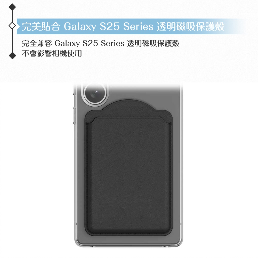 Samsung 三星 原廠公司貨 S25 Ultra / S25+ / S25 磁吸式卡夾 GP-TOU024 (盒裝)-細節圖7