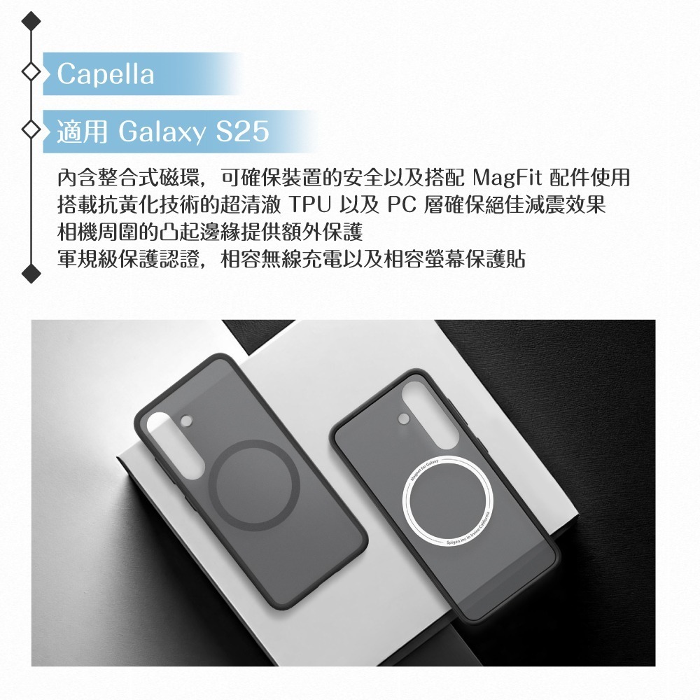 Samsung 三星 原廠公司貨 S25 Spigen-Capella 霧面磁吸保護殼 FPS931 (盒裝)-細節圖8