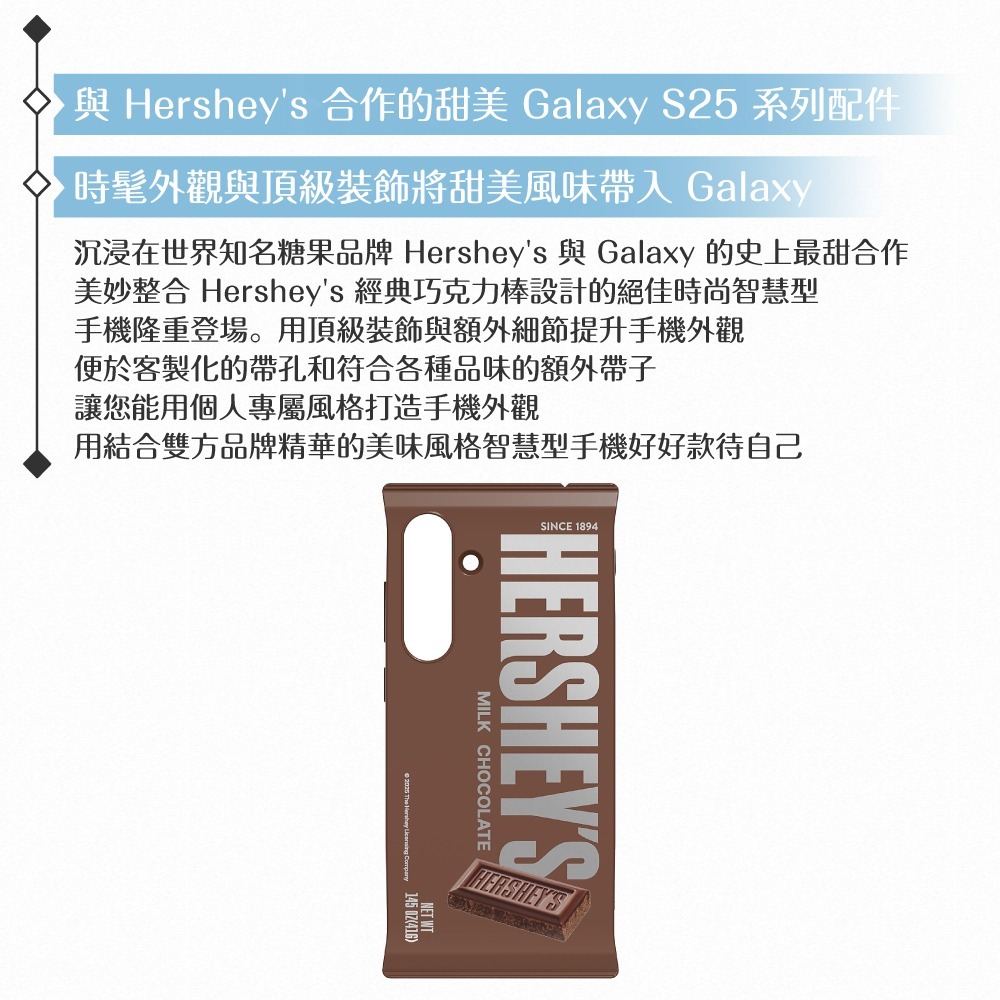 Samsung 三星 原廠公司貨 S25+ Hershey＇s 聯名保護殼 FPS936 (盒裝)-細節圖7