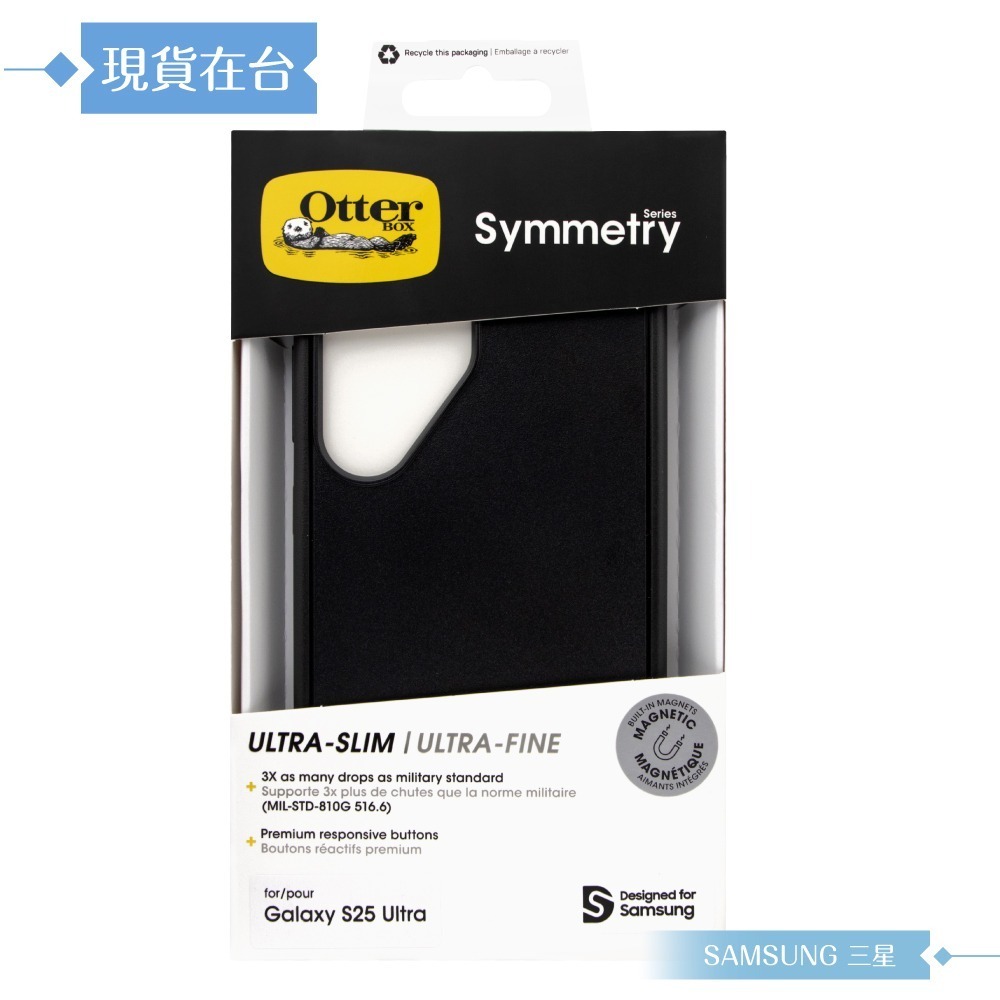 Samsung 三星 原廠 S25 Ultra Otterbox-Symmetry全黑磁吸保護殼 FPS938 (盒裝)-細節圖3
