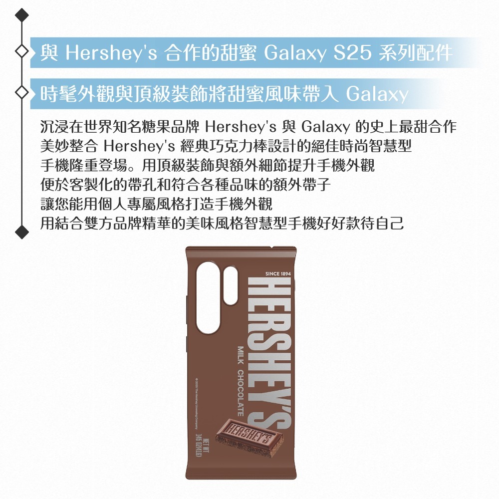 Samsung 三星 原廠公司貨 S25 Ultra Hershey＇s 聯名保護殼 FPS938 (盒裝)-細節圖7