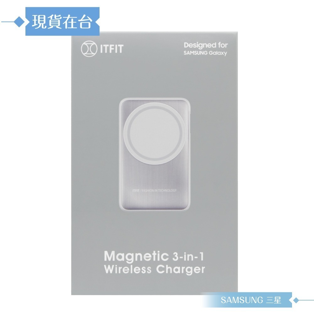 Samsung 三星 原廠公司貨 ITFIT 三合一磁吸無線充電座 ITPW32 (內含60W USB-C 快充線)-細節圖3