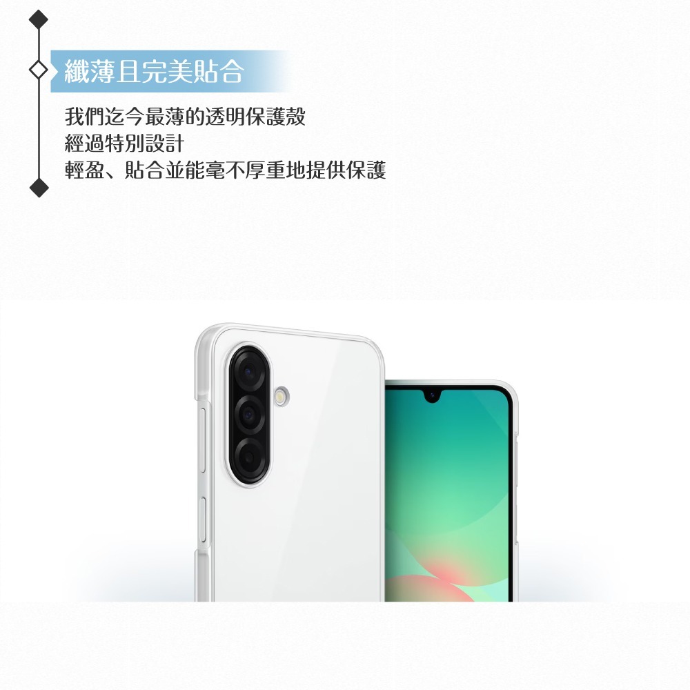Samsung 三星 原廠公司貨 A26 5G 透明保護殼 QA266 (盒裝)-細節圖8