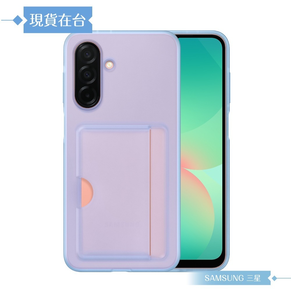 Samsung 三星 原廠公司貨 A26 5G 卡夾式保護殼 OA266 (盒裝)-細節圖6