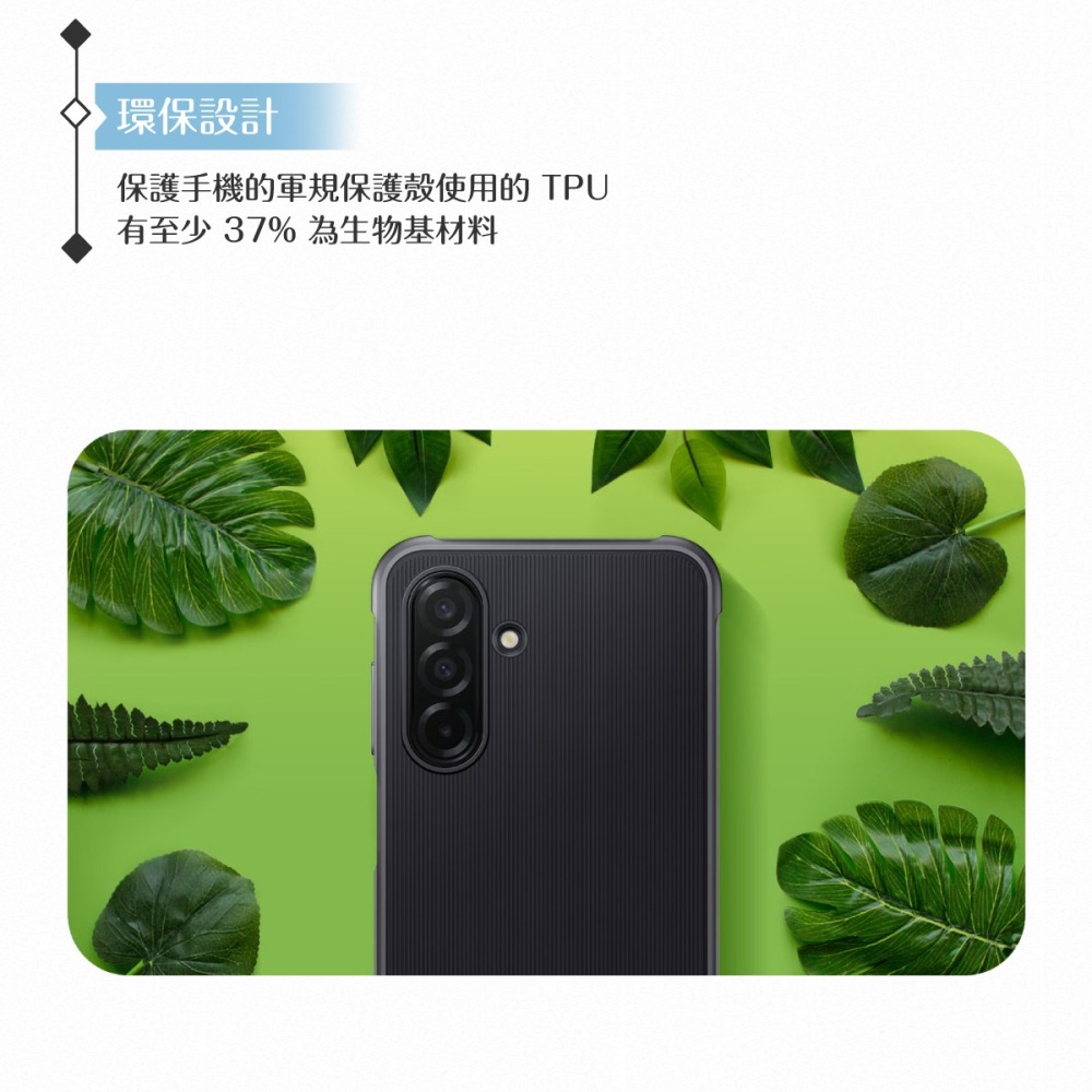 Samsung 三星 原廠公司貨 A26 5G 軍規保護殼 RA266 (盒裝)-細節圖8