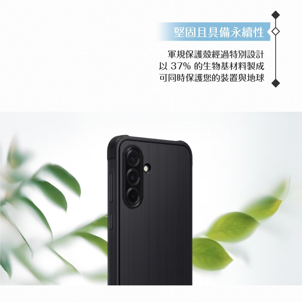 Samsung 三星 原廠公司貨 A36 5G 軍規保護殼 RA366 (盒裝)-細節圖8