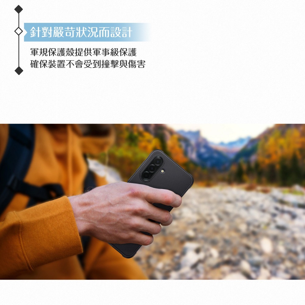 Samsung 三星 原廠公司貨 A36 5G 軍規保護殼 RA366 (盒裝)-細節圖9