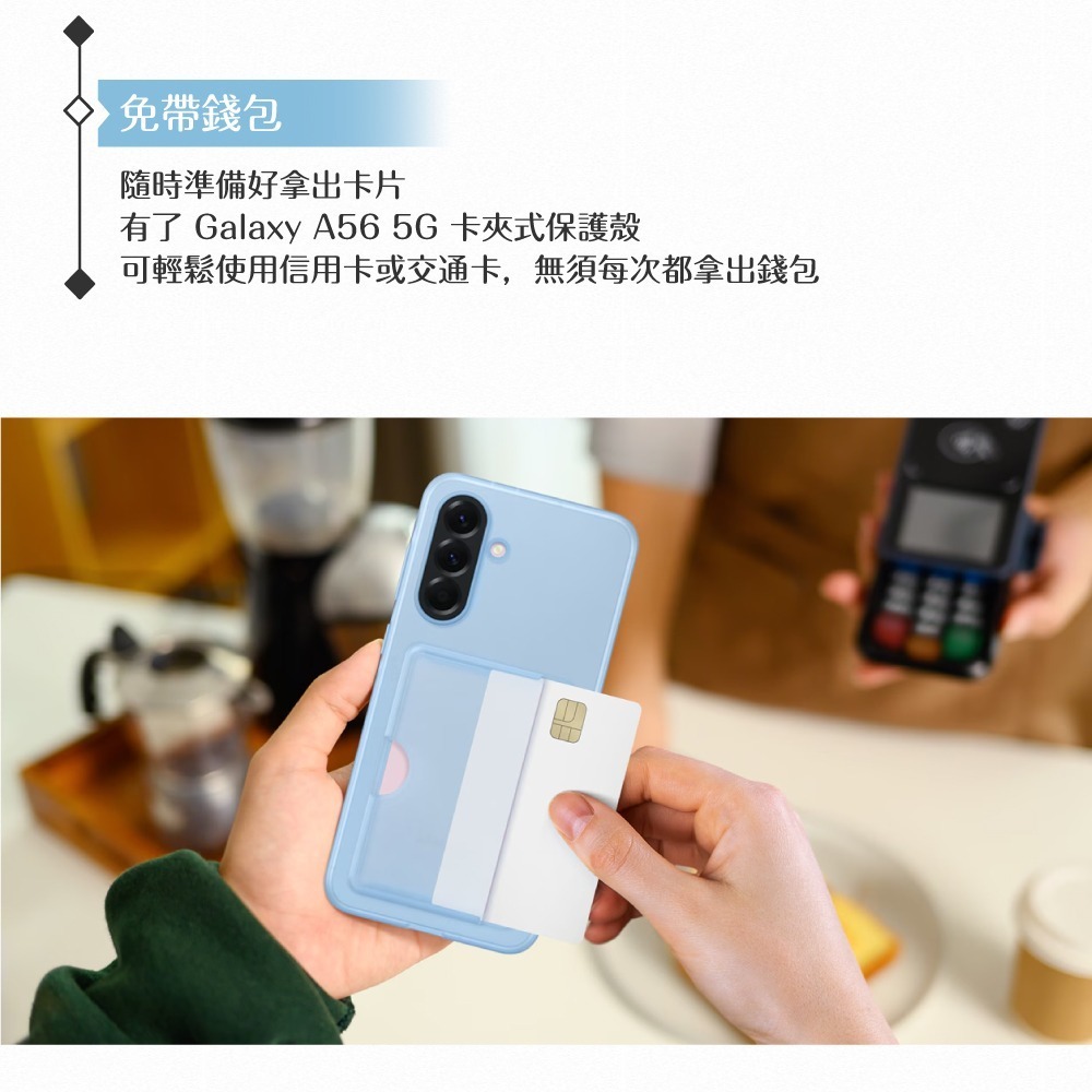 Samsung 三星 原廠公司貨 A56 5G 卡夾式保護殼 OA566 (盒裝)-細節圖9