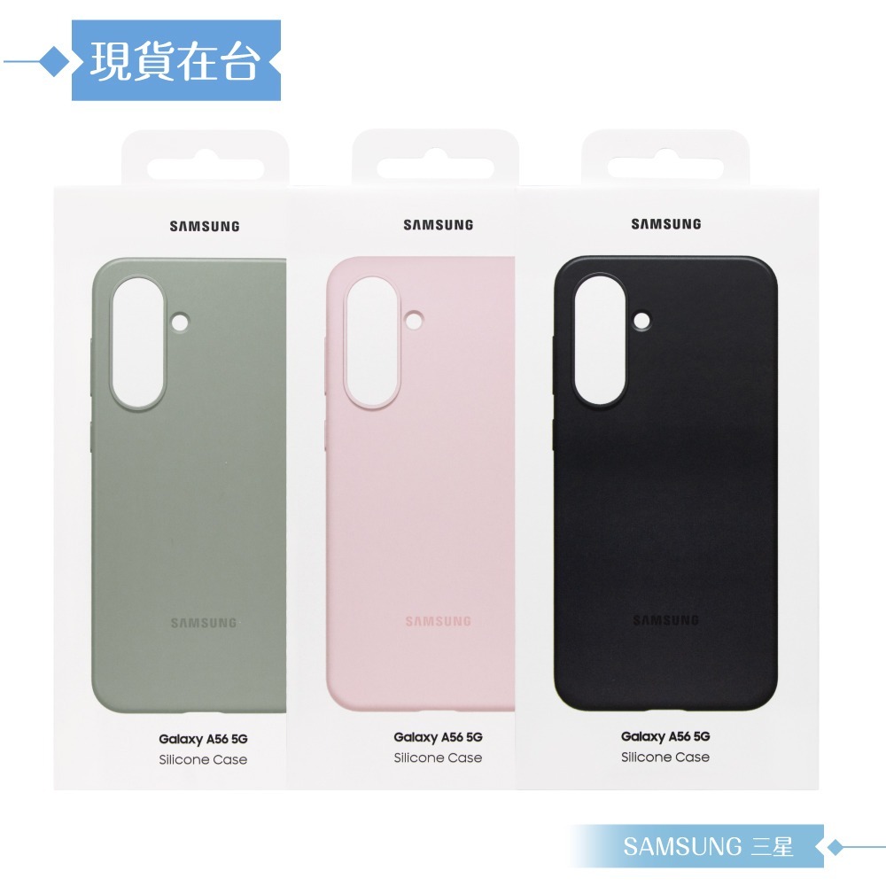Samsung 三星 原廠公司貨 A56 5G 矽膠薄型保護殼 PA566 (盒裝)-細節圖3