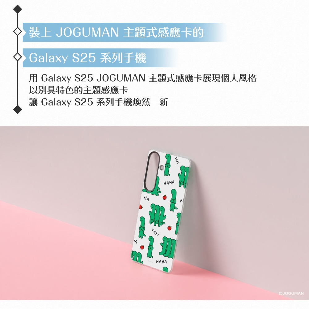 Samsung 三星 原廠公司貨 S25 Joguman_Love Lasts 主題感應卡 TOS931 (吊卡原裝)-細節圖9