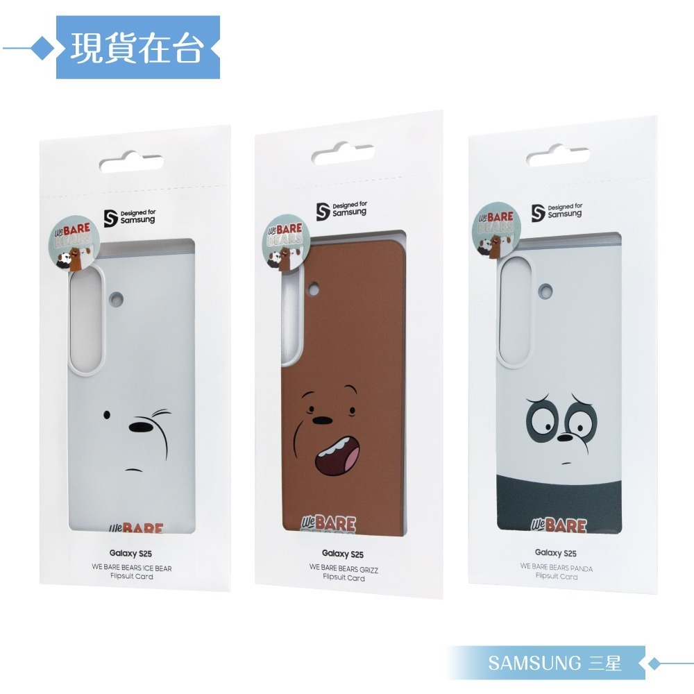 Samsung 三星 原廠公司貨 S25 We Bare Bears 主題感應卡 TOS931 (吊卡原裝)-細節圖3