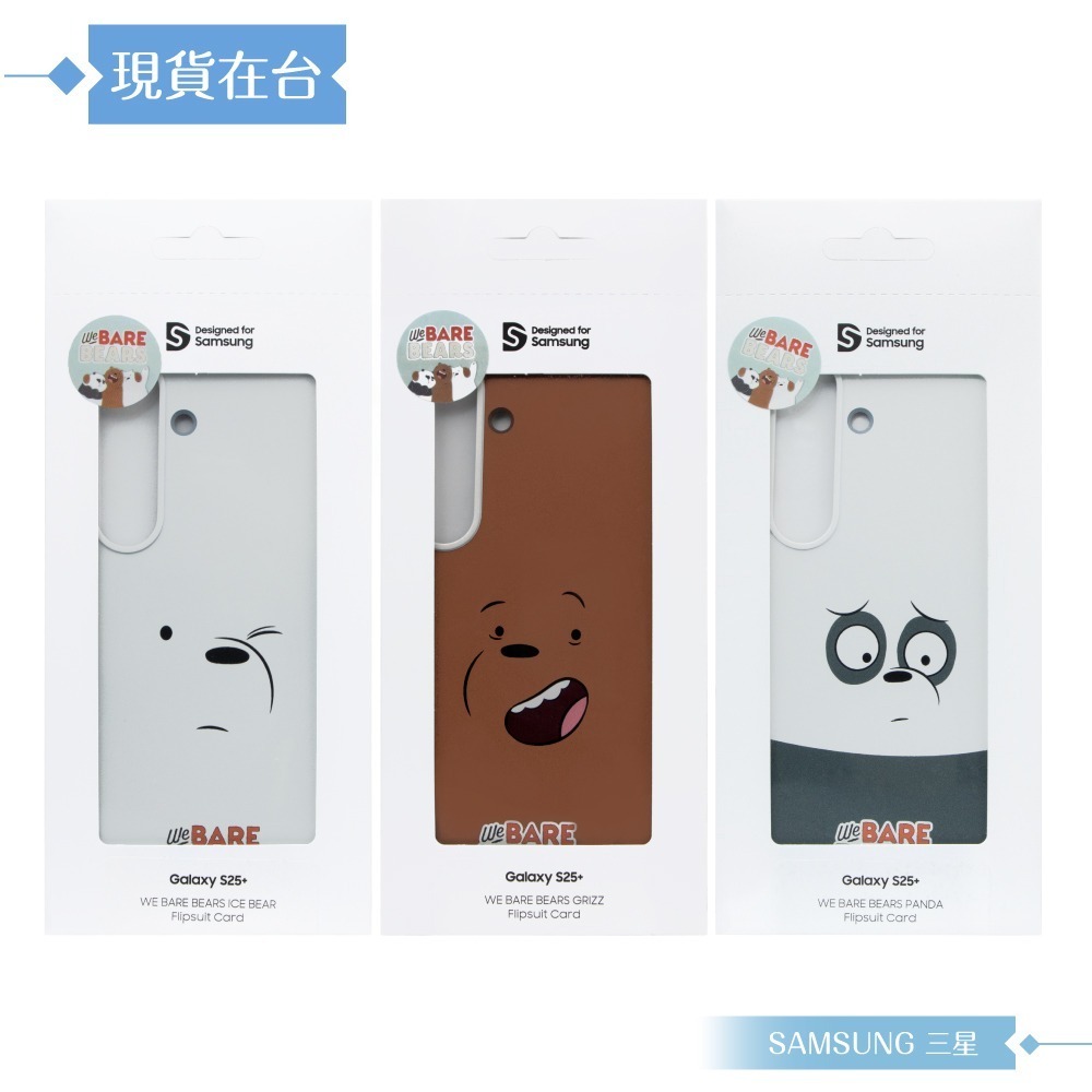 Samsung 三星 原廠公司貨 S25+ We Bare Bears 主題感應卡 TOS936 (吊卡原裝)-細節圖3