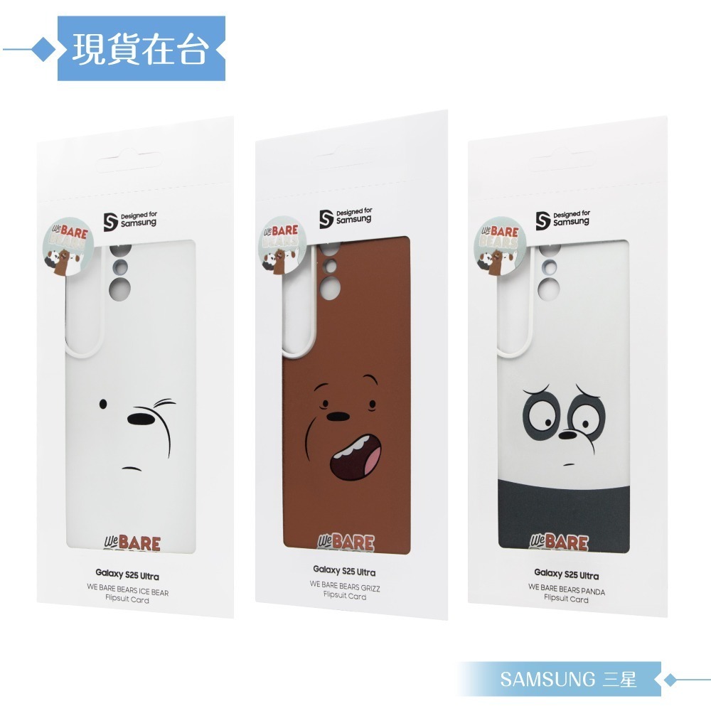 Samsung 三星 原廠公司貨 S25 Ultra We Bare Bears 主題感應卡 TOS938 (吊卡原裝)-細節圖3