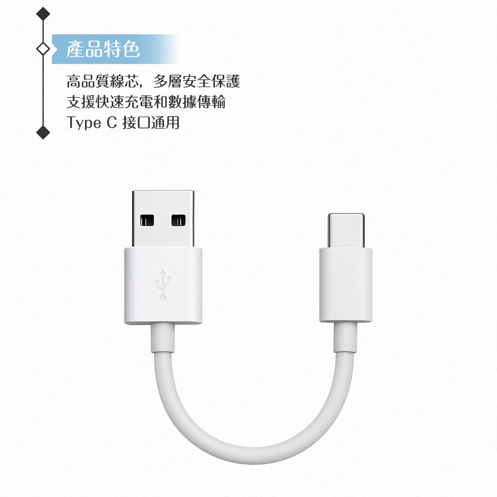 Huawei 華為適用 USB-A to Type C 超短版充電線25cm/白色 for 行動電源 (密封裝)-細節圖6
