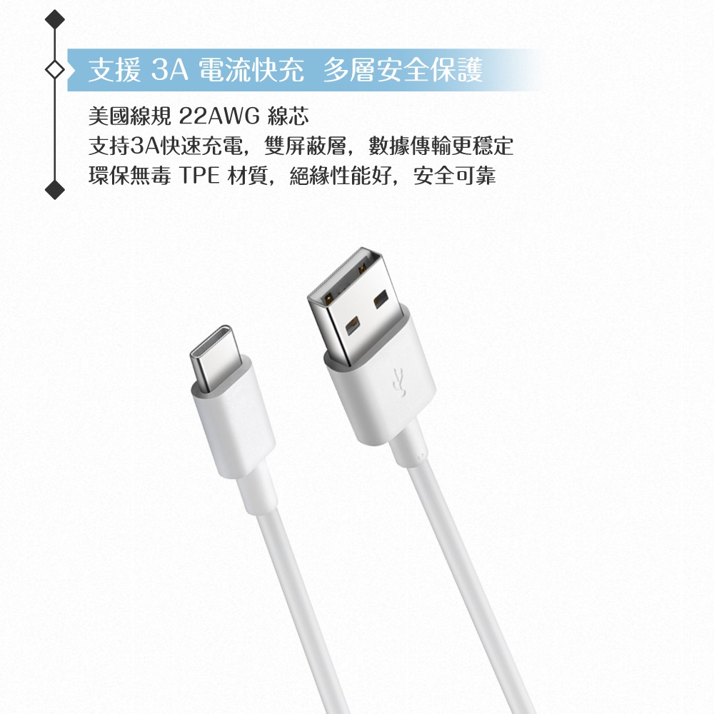Huawei 華為適用 USB-A to Type C 超短版充電線25cm/白色 for 行動電源 (密封裝)-細節圖8