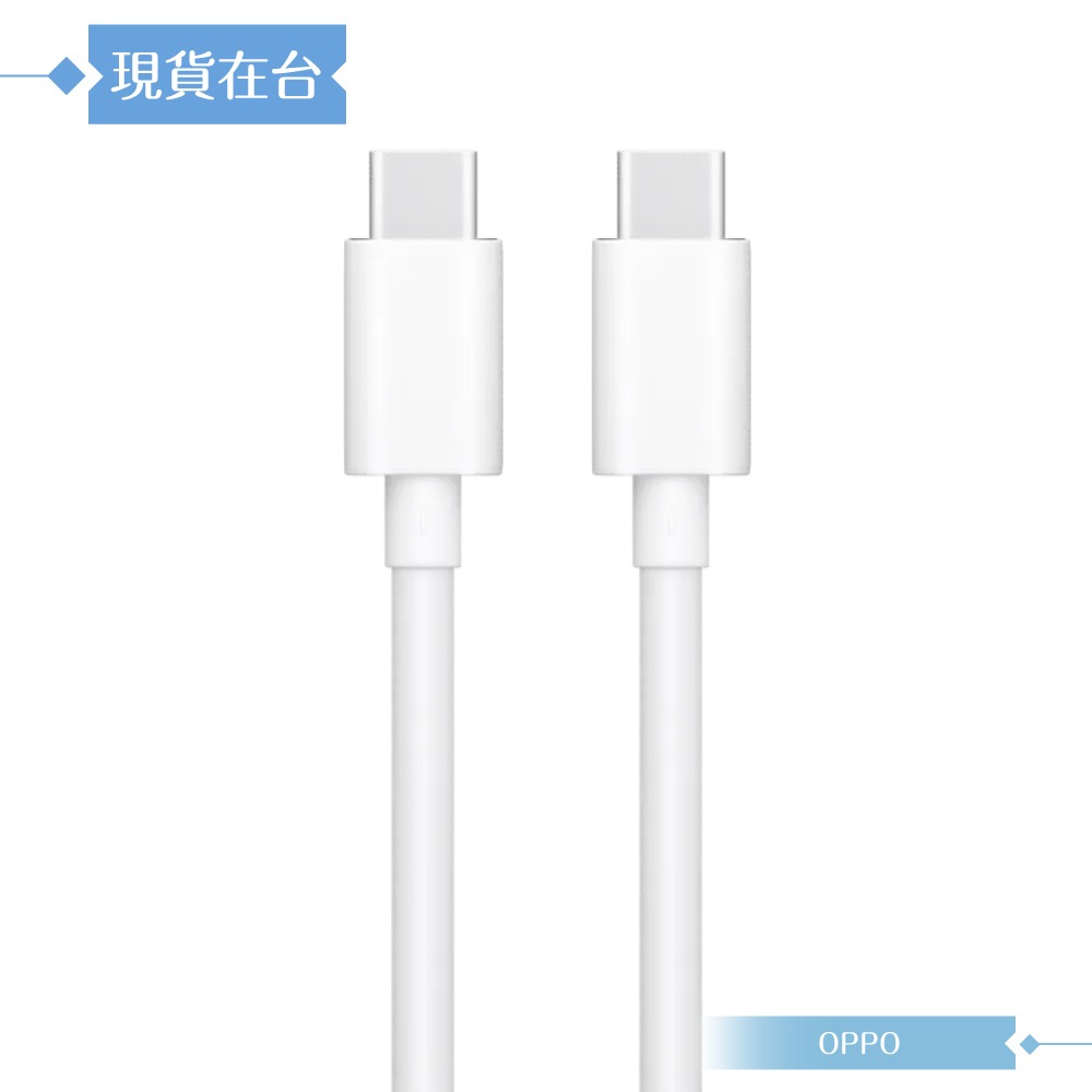 OPPO 原廠盒裝 SUPERVOOC Type C to Type C 超級閃充電線100W- 12A (DL152)-細節圖4