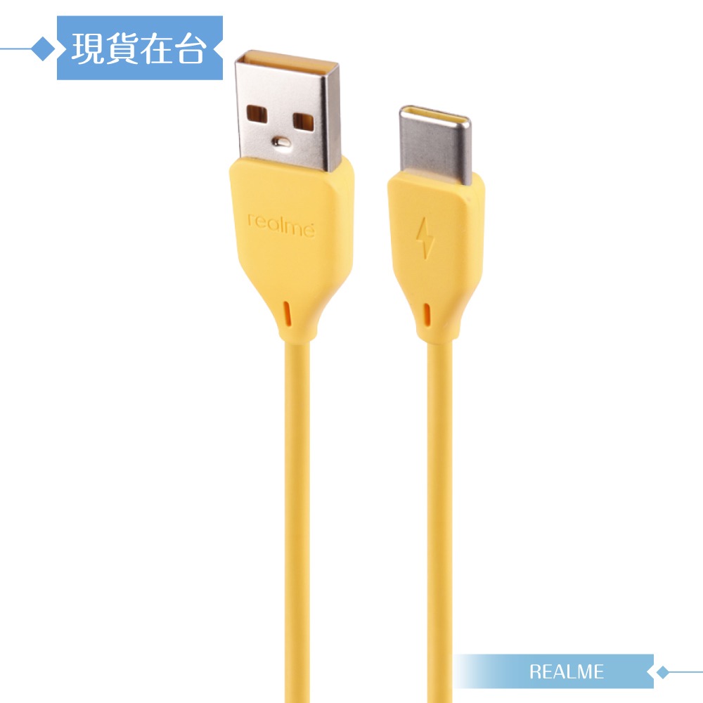 Realme 真我原廠 USB-A to Type C 超短版充電線15cm/黃色 for 行動電源 (密封裝)-細節圖4