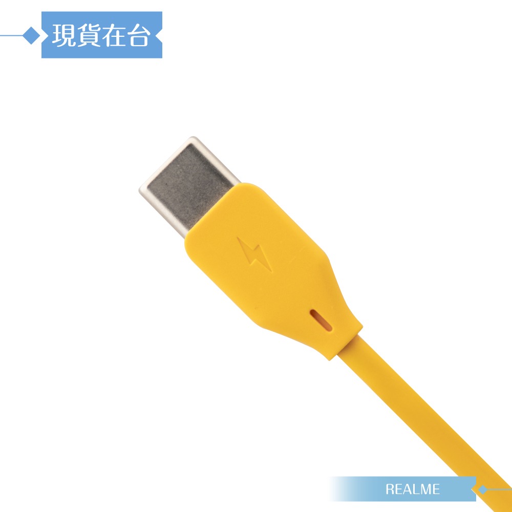 Realme 真我原廠 USB-A to Type C 超短版充電線15cm/黃色 for 行動電源 (密封裝)-細節圖6