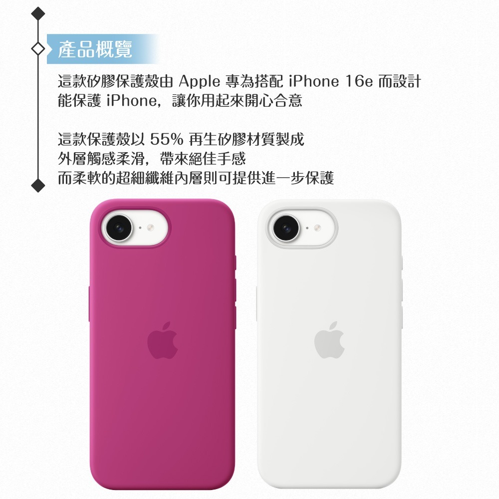 Apple 原廠公司貨 iPhone 16e 矽膠保護殼 (盒裝)-細節圖9