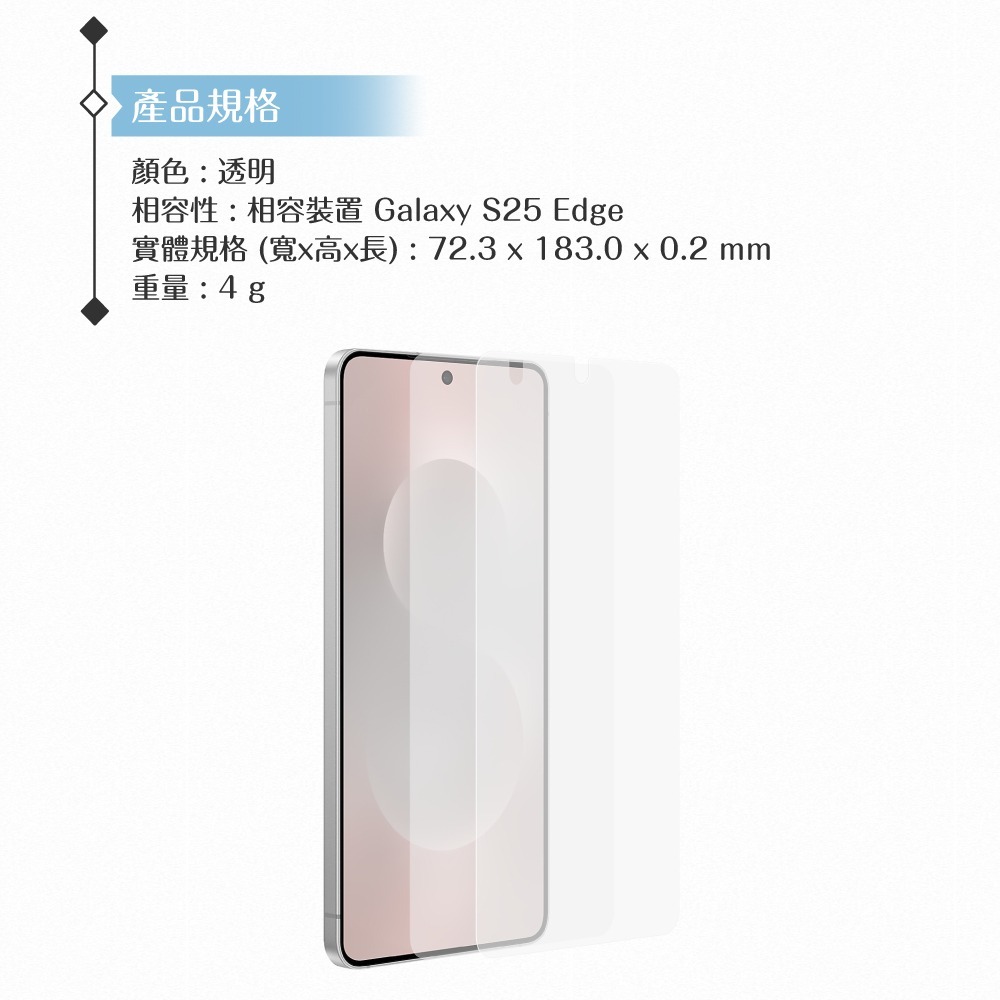 Samsung 三星 原廠公司貨 Galaxy S25 Edge 抗反光螢幕保護貼 US937 -內含2片保貼 (盒裝)-細節圖9