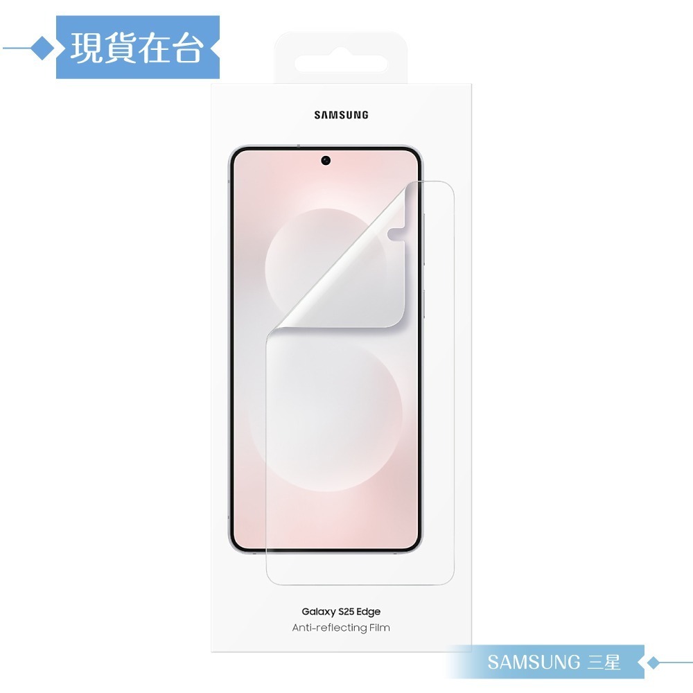 Samsung 三星 原廠公司貨 Galaxy S25 Edge 抗反光螢幕保護貼 US937 -內含2片保貼 (盒裝)-細節圖3