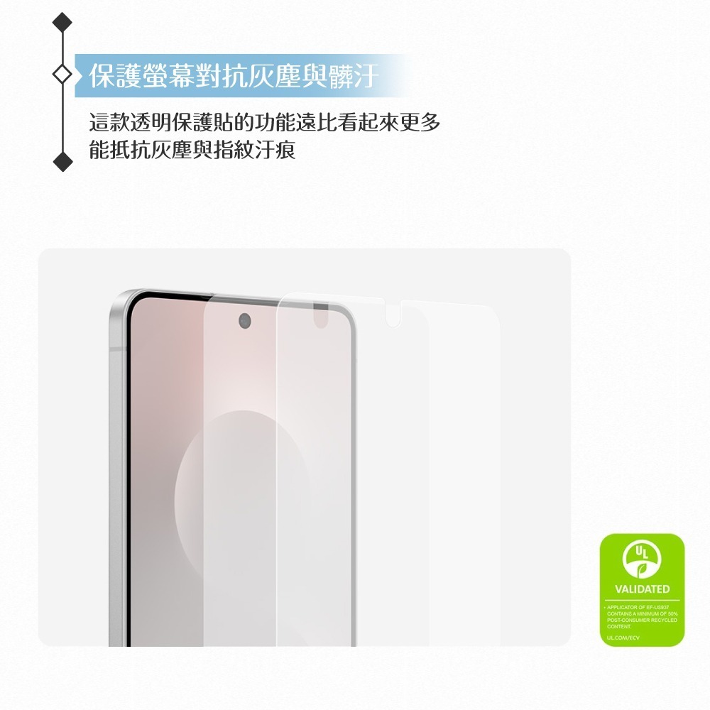 Samsung 三星 原廠公司貨 Galaxy S25 Edge 抗反光螢幕保護貼 US937 -內含2片保貼 (盒裝)-細節圖7