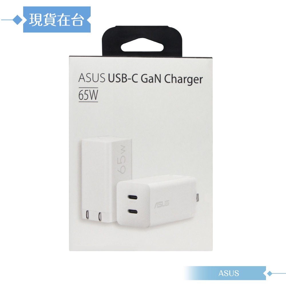 ASUS華碩 原廠公司貨 65W雙孔 GaN氮化鎵快充組-含 5A 雙Type-C線 1.5M【AC65-05】-細節圖3