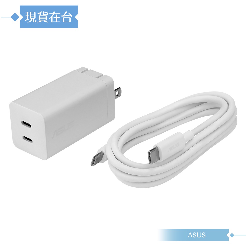 ASUS華碩 原廠公司貨 65W雙孔 GaN氮化鎵快充組-含 5A 雙Type-C線 1.5M【AC65-05】-細節圖4