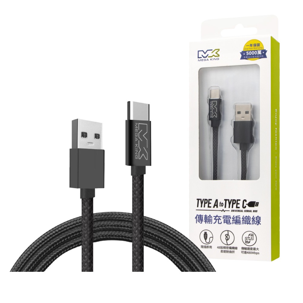 MEGA KING 原廠公司貨 3A USB-A to Type-C 高速充電編織線- 100cm (支援60W)-細節圖2