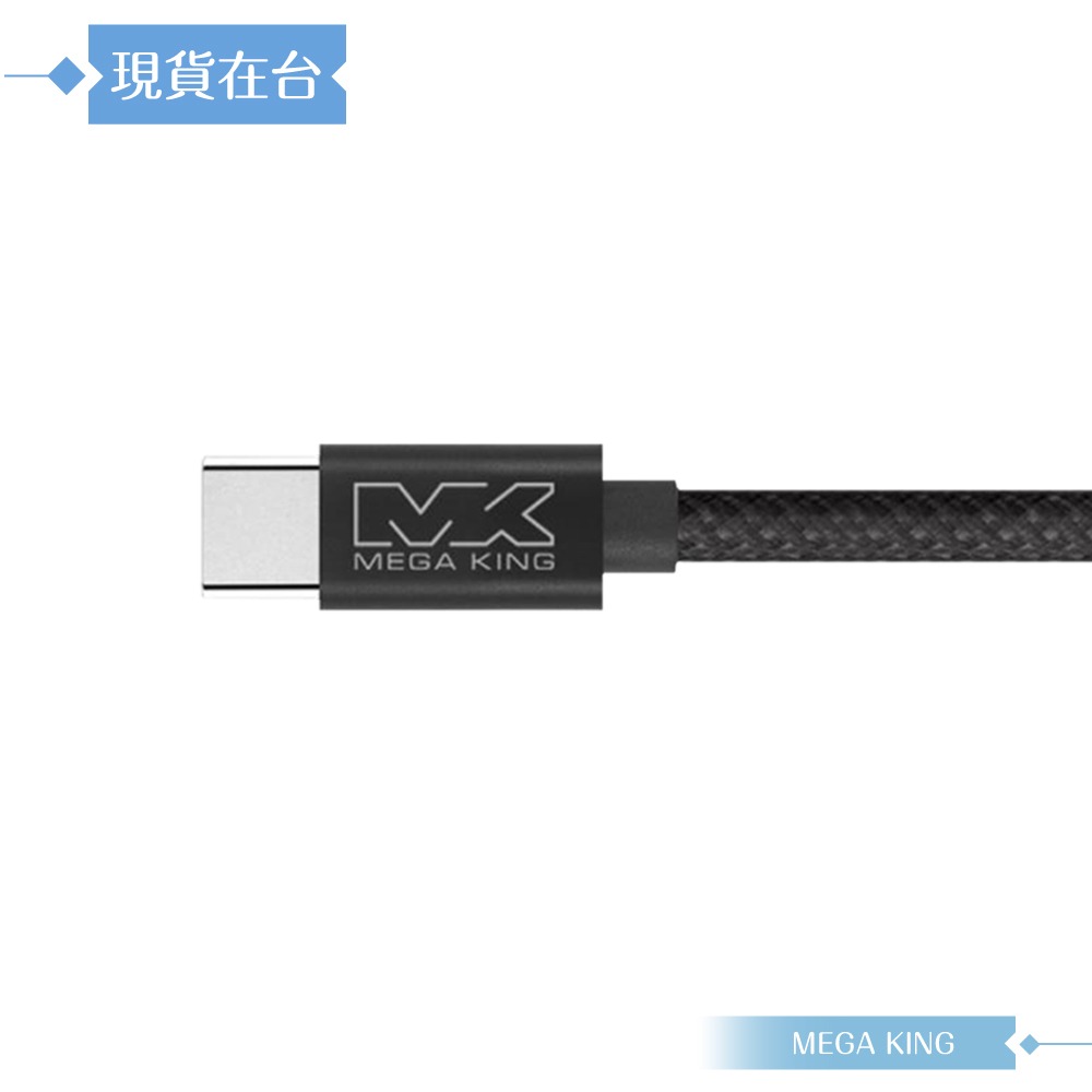 MEGA KING 原廠公司貨 3A USB-A to Type-C 高速充電編織線- 100cm (支援60W)-細節圖7