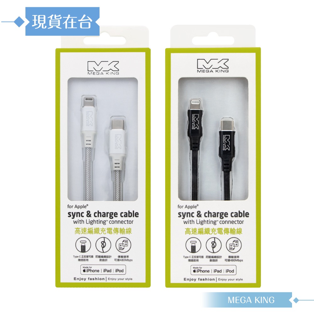 MEGA KING 原廠公司貨 Type-C to Lightning 鋁合金快充編織線- 120cm (MFi認證)-細節圖3