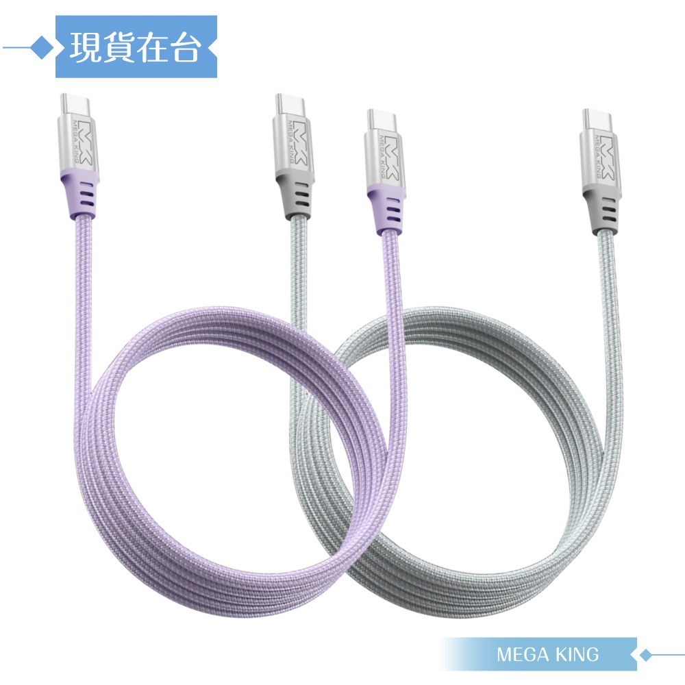 MEGA KING 原廠公司貨 3A Type-C to Type-C 磁吸高速充電編織線- 120cm (支援60W)-細節圖4