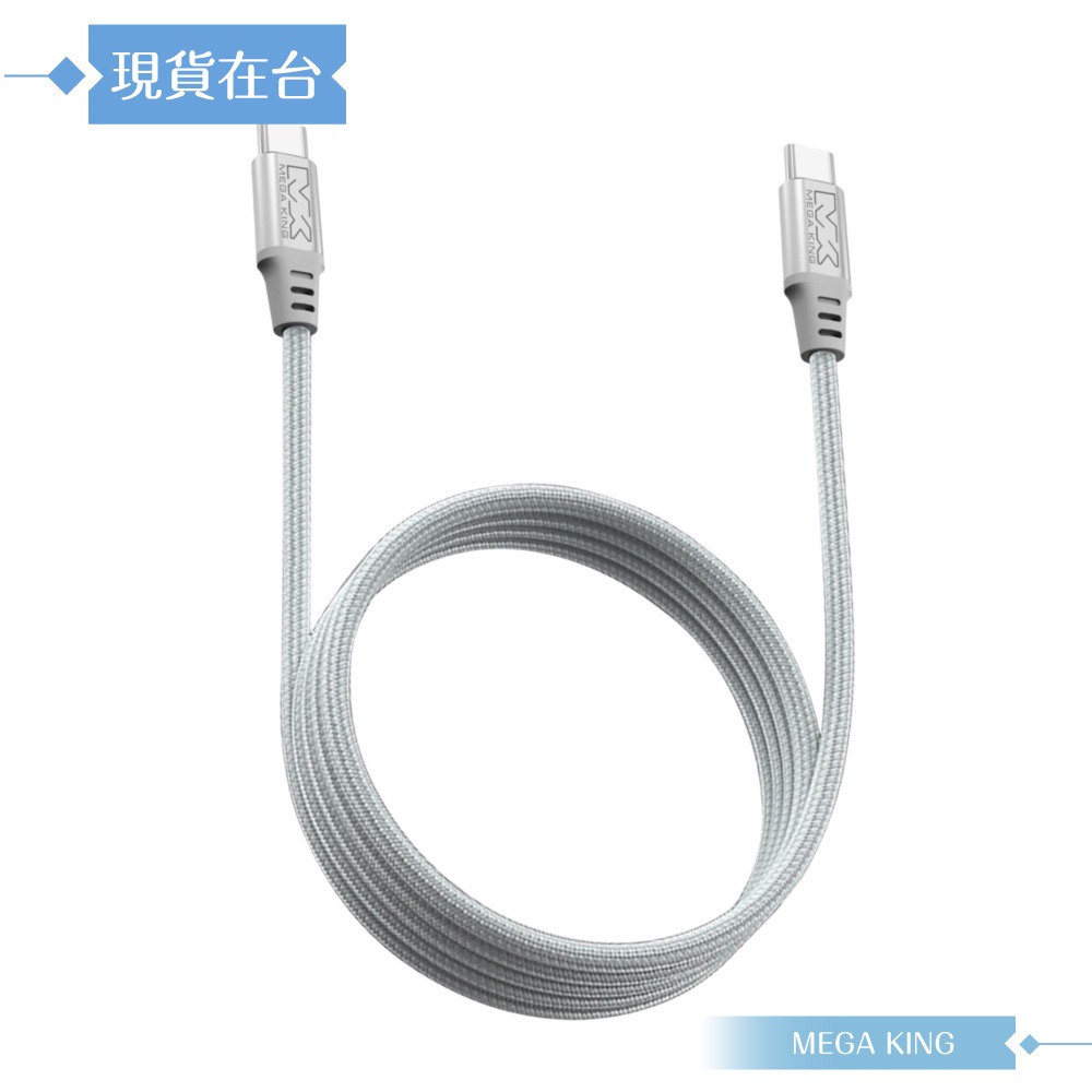 MEGA KING 原廠公司貨 3A Type-C to Type-C 磁吸高速充電編織線- 120cm (支援60W)-細節圖7