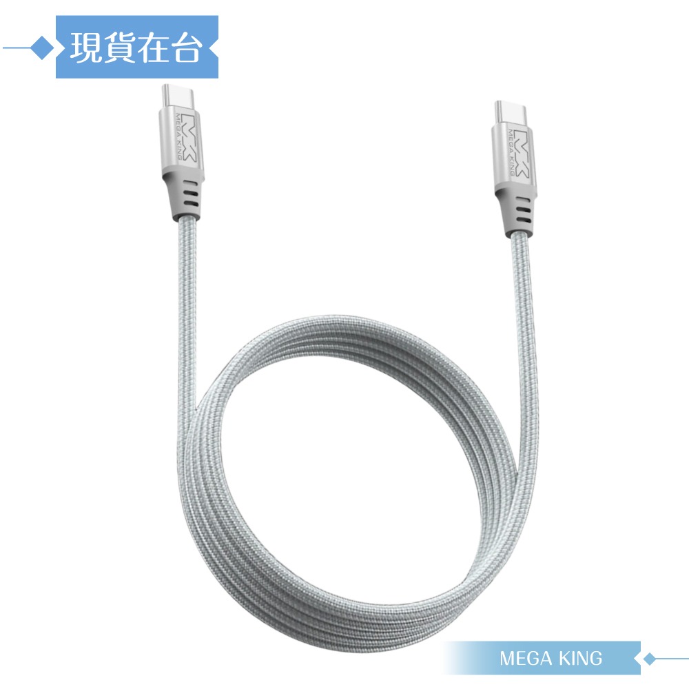 MEGA KING 原廠公司貨 3A Type-C to Type-C 磁吸高速充電編織線- 120cm (支援60W)-規格圖9