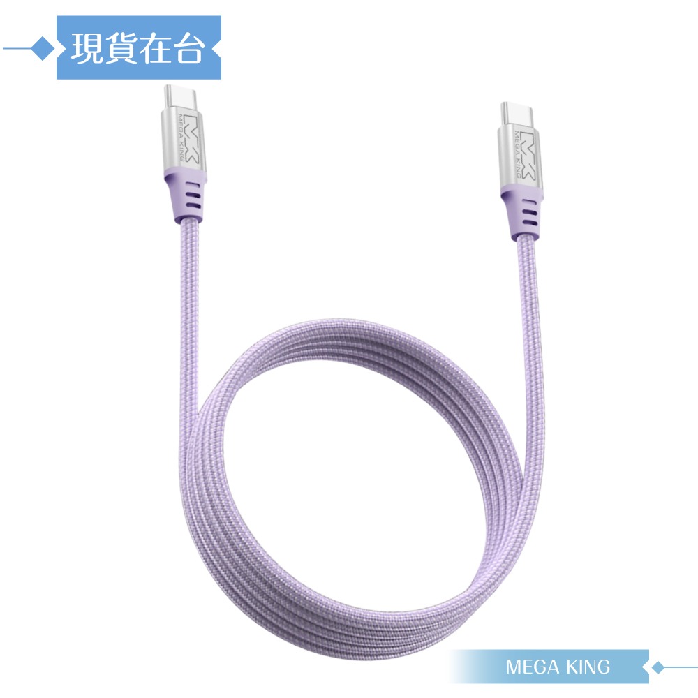 MEGA KING 原廠公司貨 3A Type-C to Type-C 磁吸高速充電編織線- 120cm (支援60W)-規格圖9
