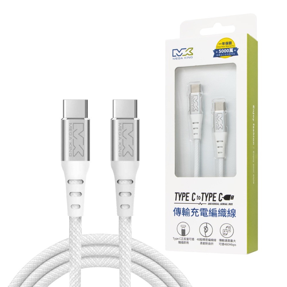 MEGA KING 原廠公司貨 3A Type-C to Type-C 高速充電編織線- 200cm (支援60W)-細節圖2