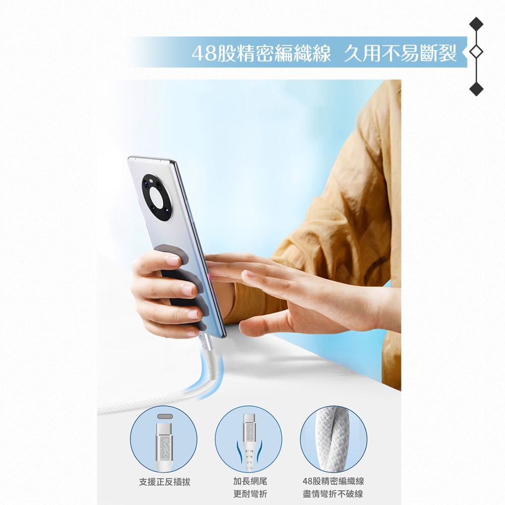 MEGA KING 原廠公司貨 3A Type-C to Type-C 高速充電編織線- 200cm (支援60W)-細節圖9